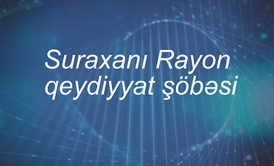 Suraxanı rayon qeydiyyat şöbəsi